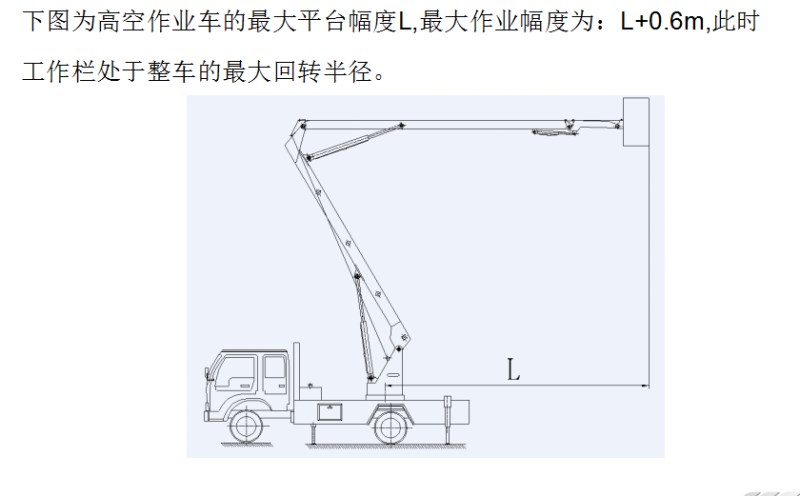 五十鈴高空作業(yè)車｛12米，14米，16米｝